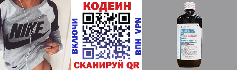 маркетплейс официальный сайт  Хадыженск  Codein напиток Lean (лин)  купить наркотик 
