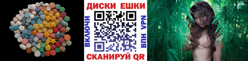 Ecstasy диски  Хадыженск 