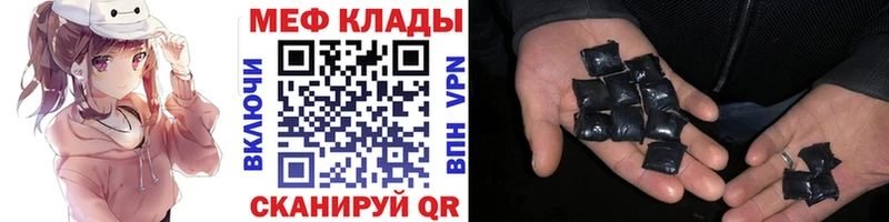 закладки  Хадыженск  МЯУ-МЯУ мука 