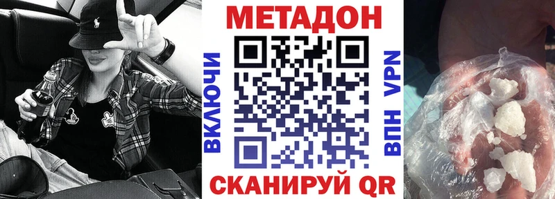 где купить наркоту  Хадыженск  Метадон мёд 
